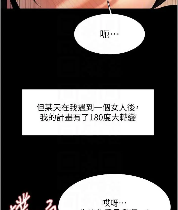 《色轮眼》第2季 第25话图38