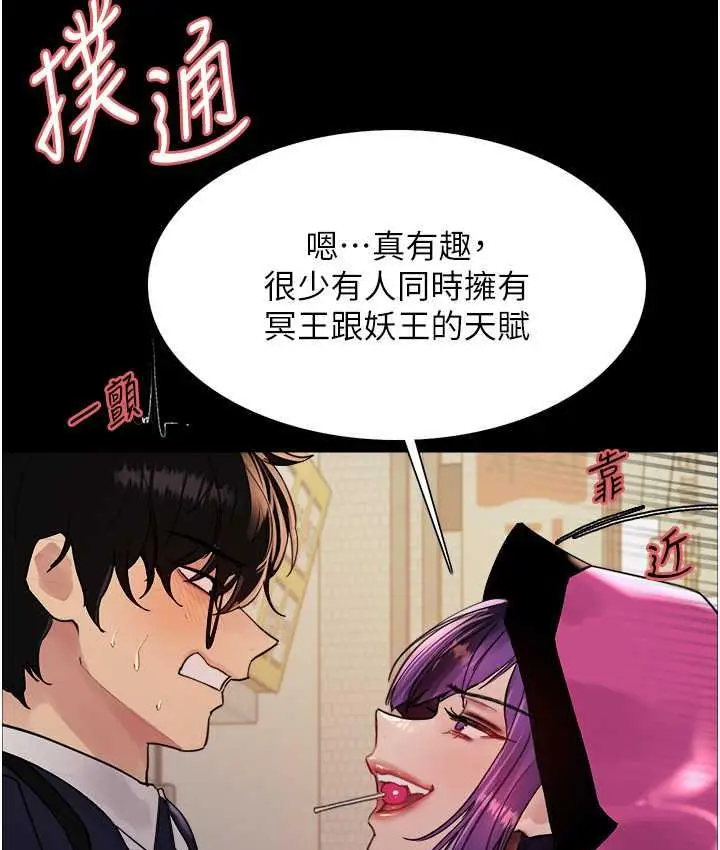 《色轮眼》第2季 第25话图41