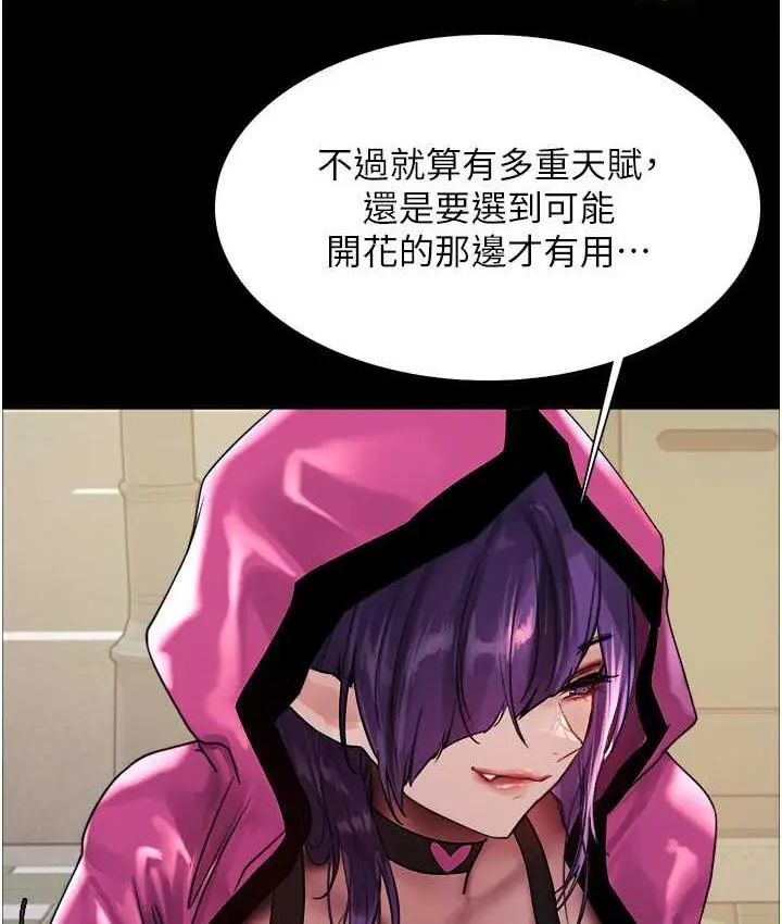 《色轮眼》第2季 第25话图43