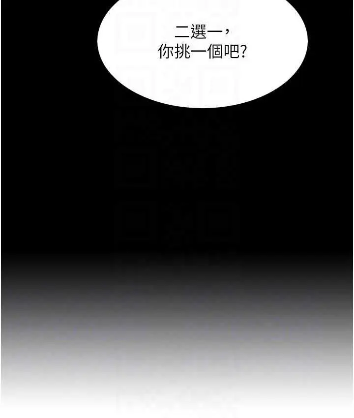 《色轮眼》第2季 第25话图49