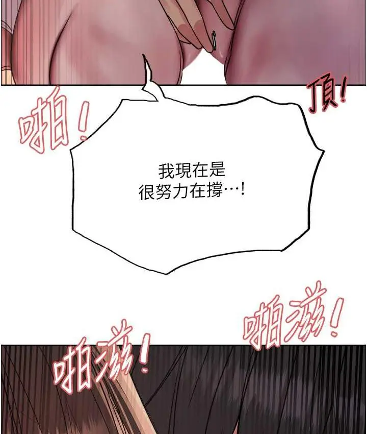 《色轮眼》第2季 第25话图5