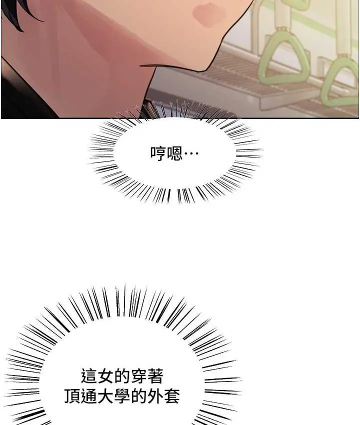 《色轮眼》第2季 第25话图54