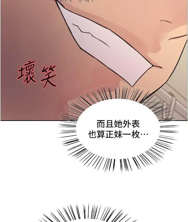 《色轮眼》第2季 第25话图57