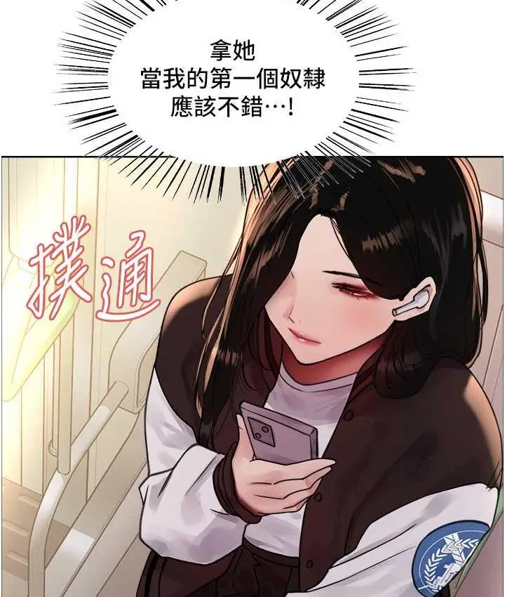 《色轮眼》第2季 第25话图58