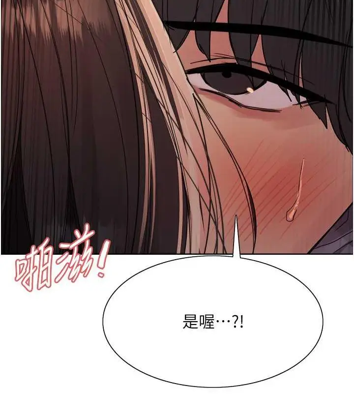 《色轮眼》第2季 第25话图6