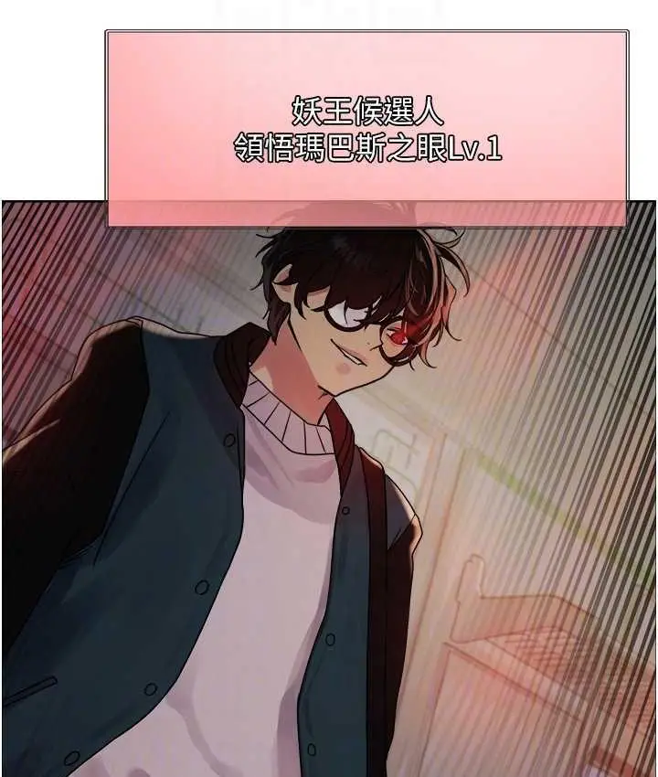 《色轮眼》第2季 第25话图61