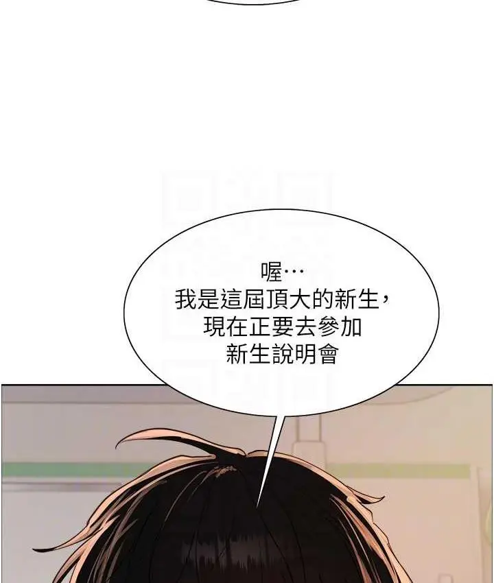 《色轮眼》第2季 第25话图65