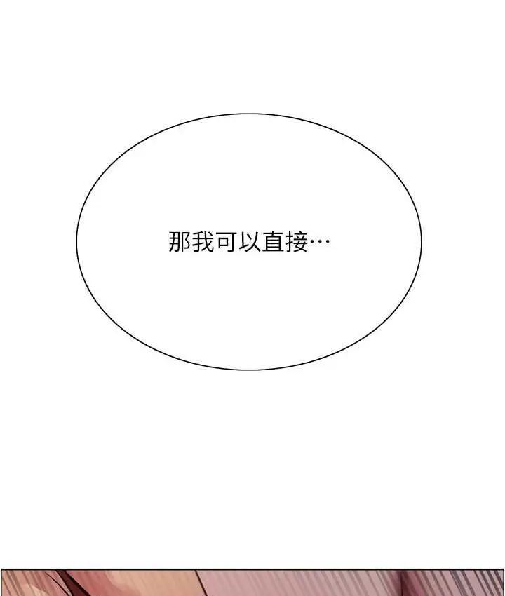 《色轮眼》第2季 第25话图7