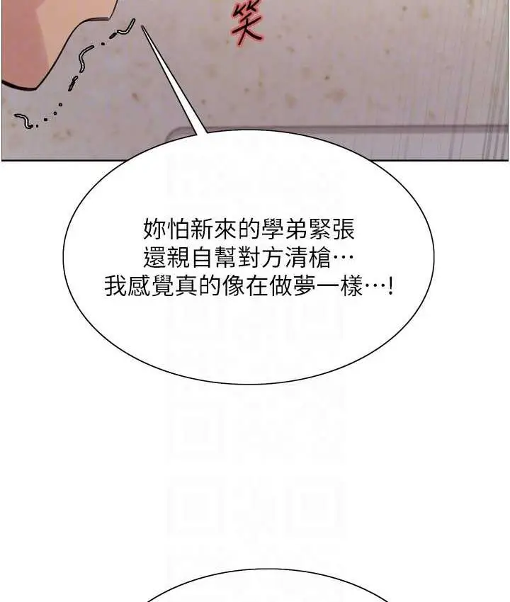 《色轮眼》第2季 第25话图78