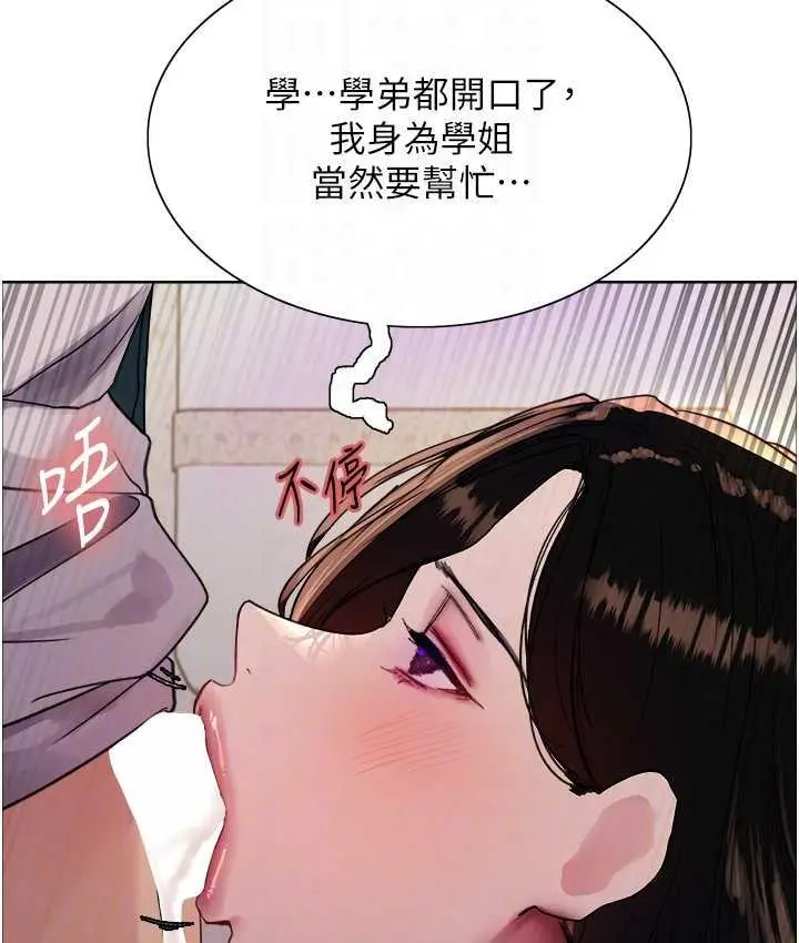《色轮眼》第2季 第25话图79