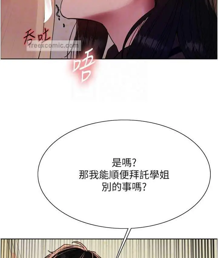 《色轮眼》第2季 第25话图80