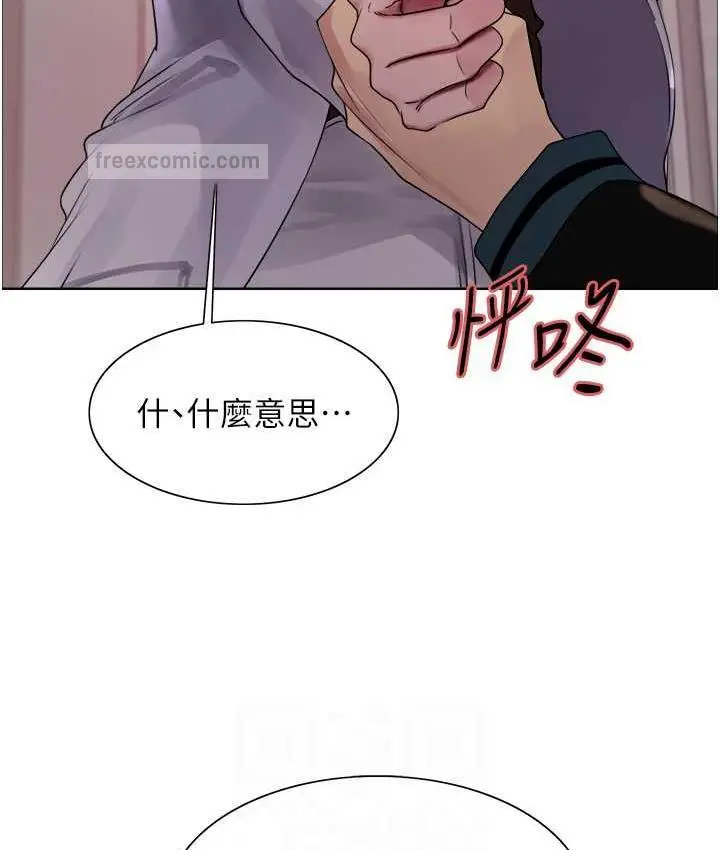 《色轮眼》第2季 第26话图100