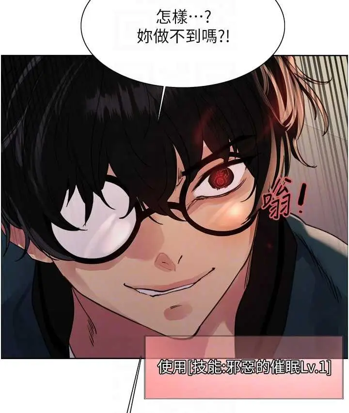 《色轮眼》第2季 第26话图101