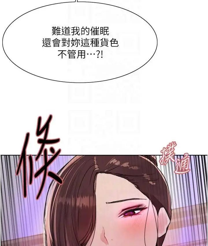 《色轮眼》第2季 第26话图102