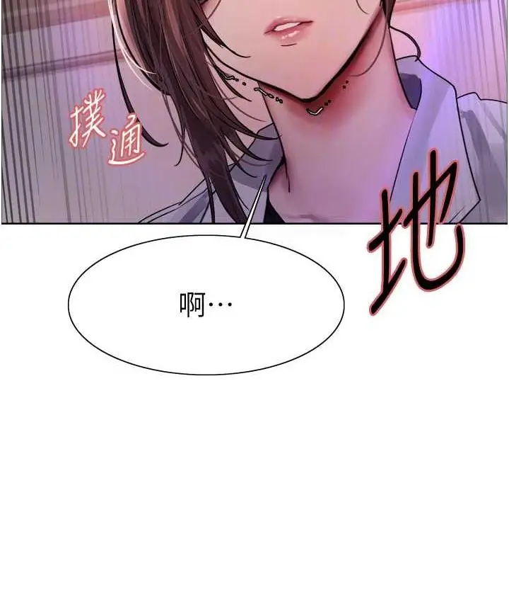 《色轮眼》第2季 第26话图103