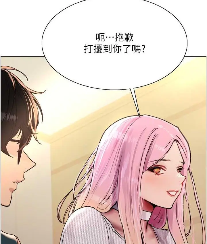 《色轮眼》第2季 第26话图11