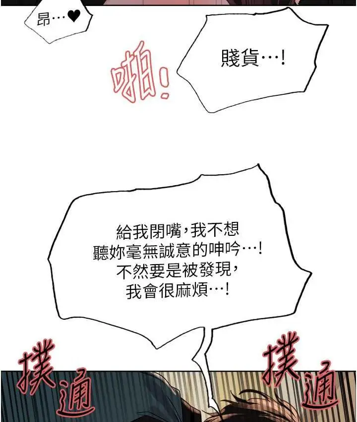《色轮眼》第2季 第26话图113