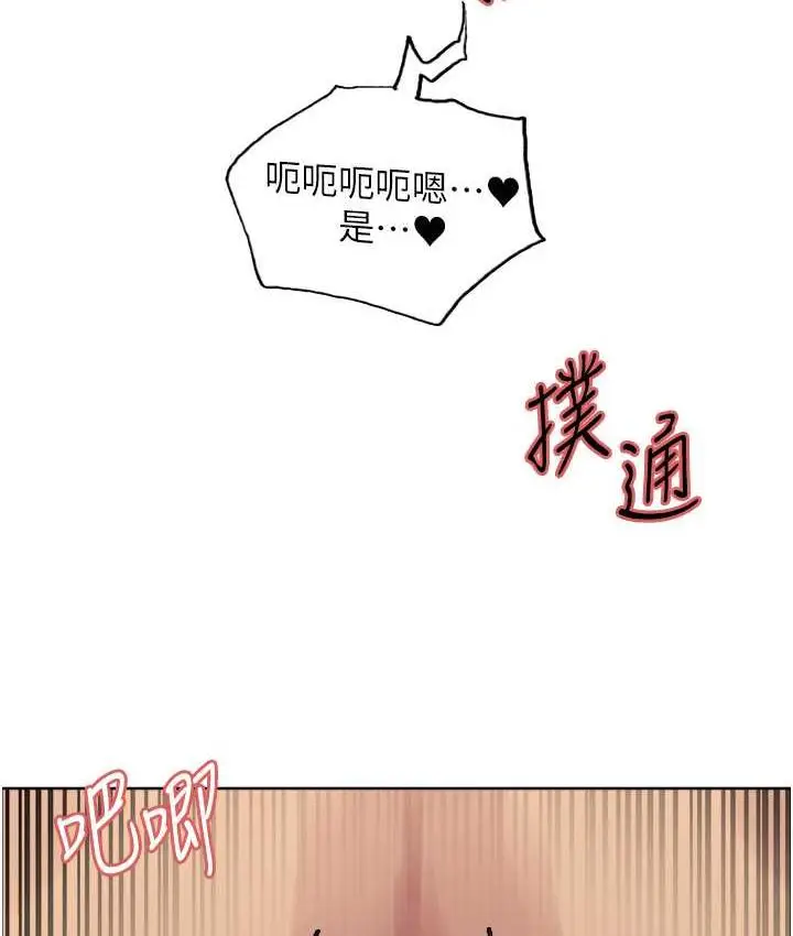 《色轮眼》第2季 第26话图115