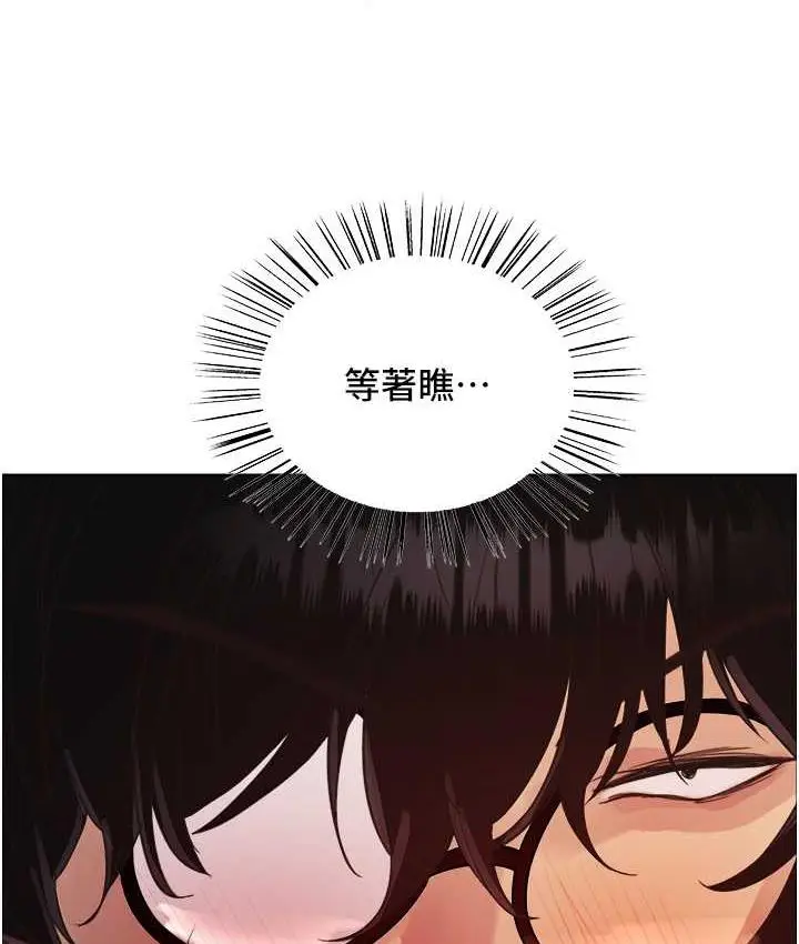 《色轮眼》第2季 第26话图131