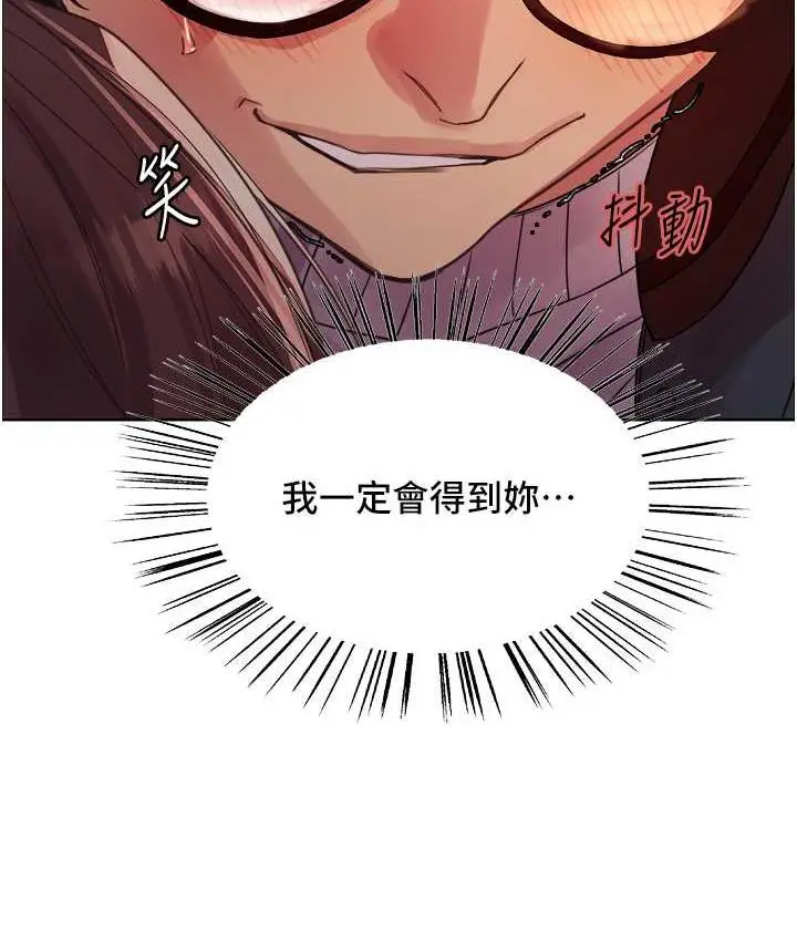 《色轮眼》第2季 第26话图132