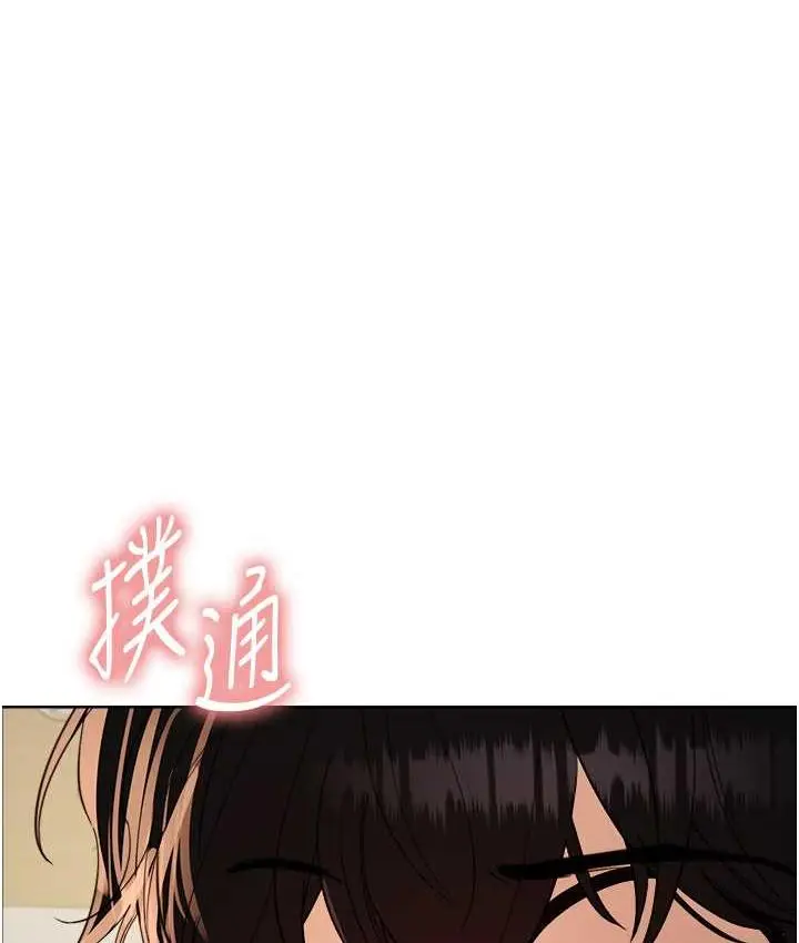 《色轮眼》第2季 第26话图15