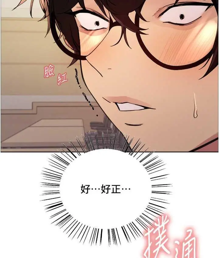《色轮眼》第2季 第26话图16