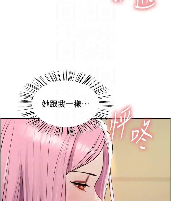 《色轮眼》第2季 第26话图17