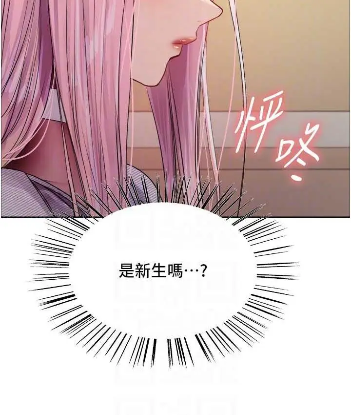 《色轮眼》第2季 第26话图18