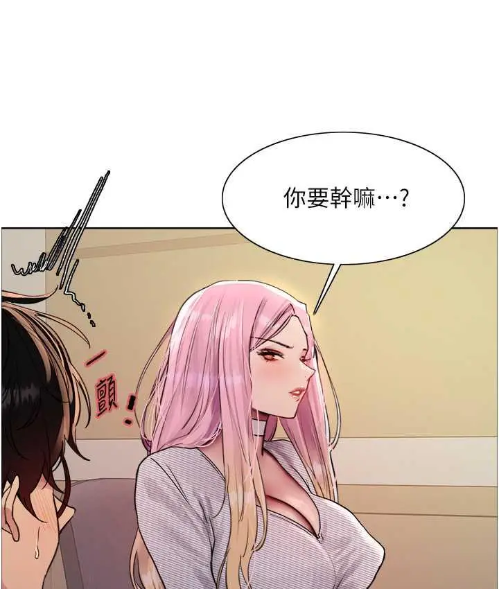 《色轮眼》第2季 第26话图21