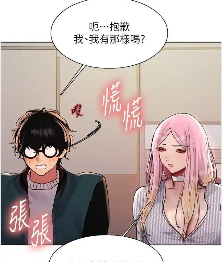 《色轮眼》第2季 第26话图23