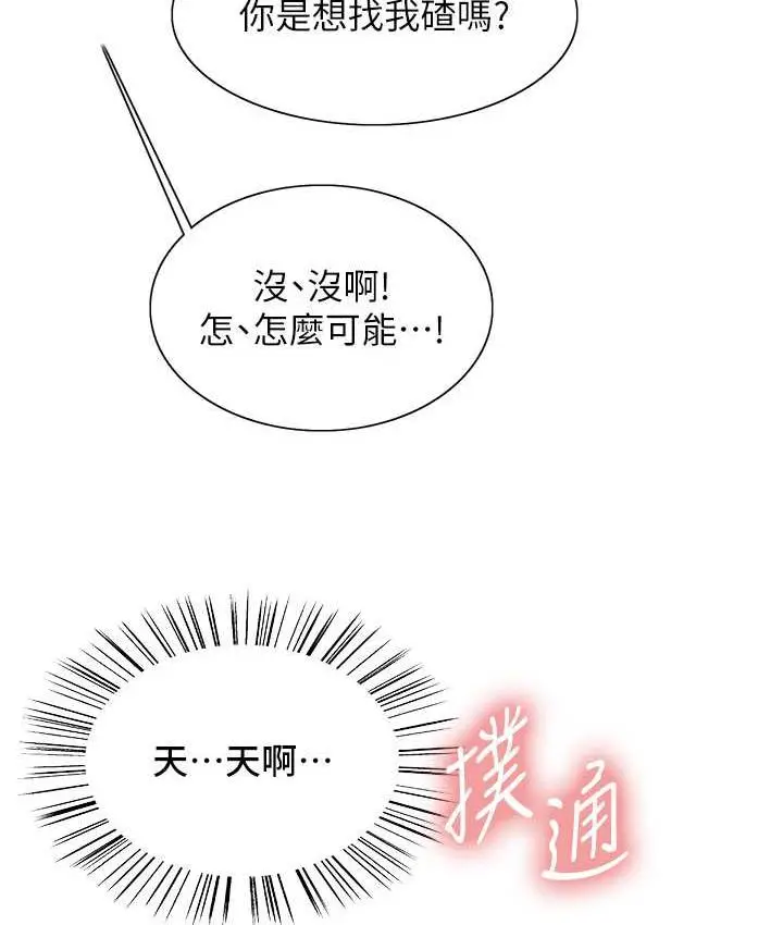 《色轮眼》第2季 第26话图24