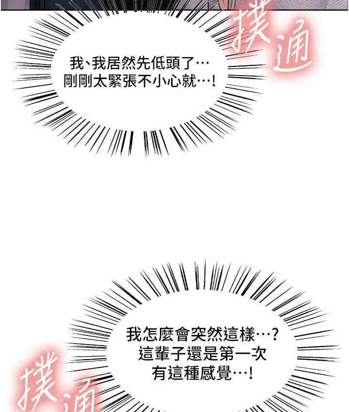 《色轮眼》第2季 第26话图26