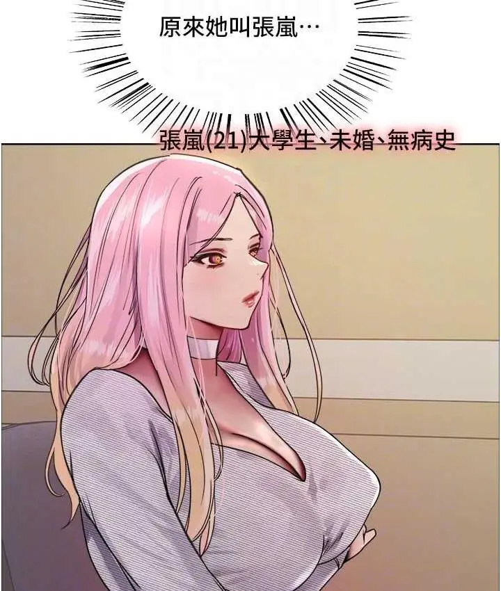 《色轮眼》第2季 第26话图30