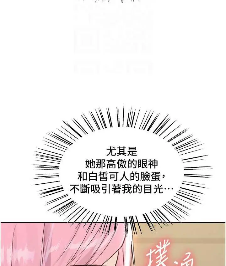 《色轮眼》第2季 第26话图32