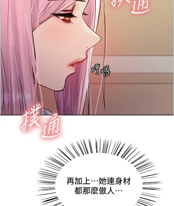 《色轮眼》第2季 第26话图33