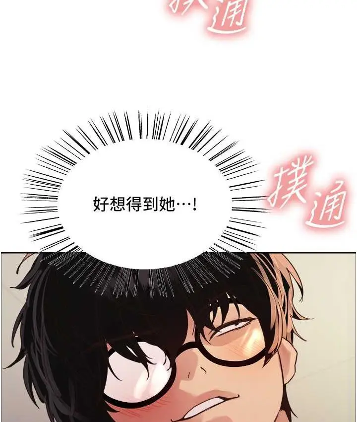 《色轮眼》第2季 第26话图35
