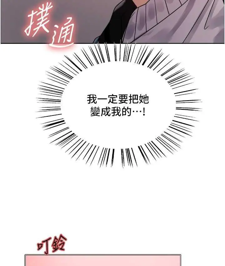 《色轮眼》第2季 第26话图37