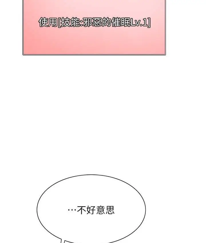 《色轮眼》第2季 第26话图38