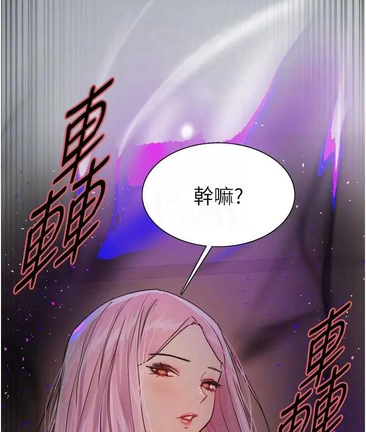 《色轮眼》第2季 第26话图44
