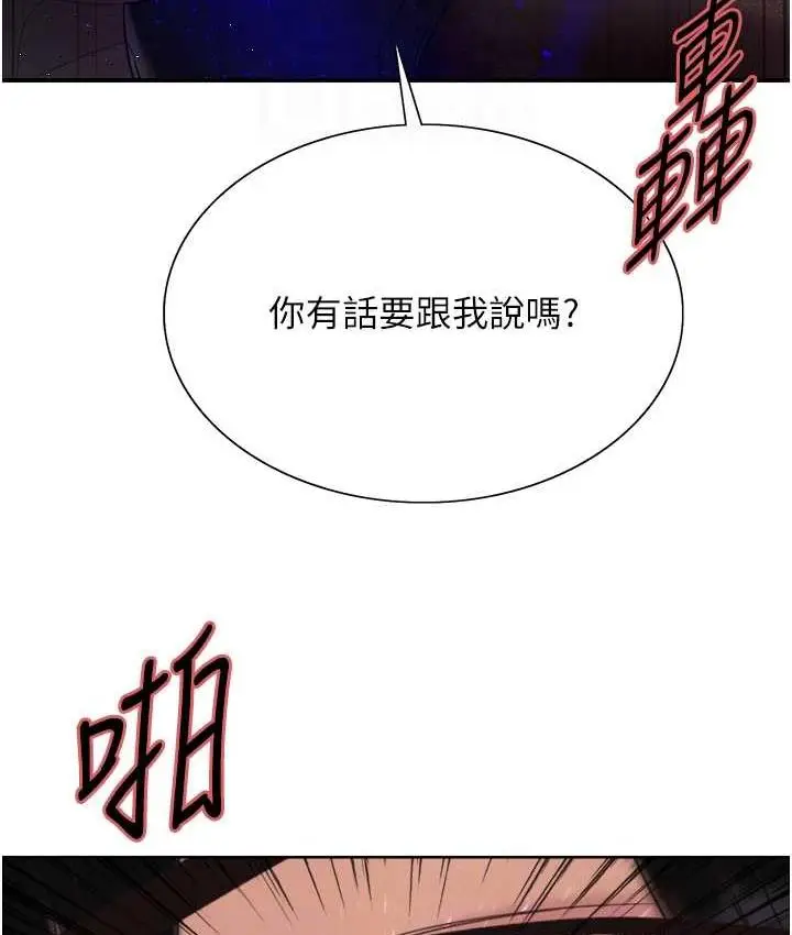 《色轮眼》第2季 第26话图46