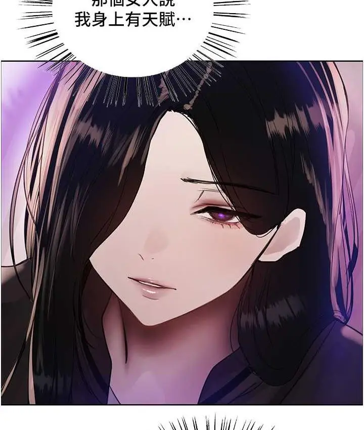 《色轮眼》第2季 第26话图5