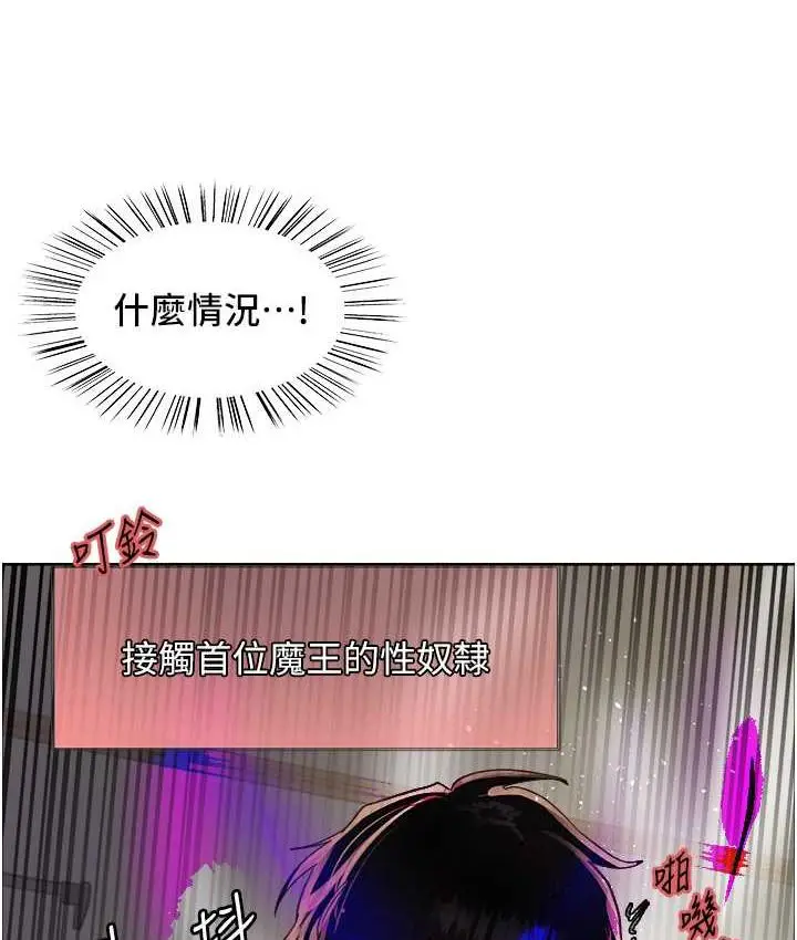 《色轮眼》第2季 第26话图51