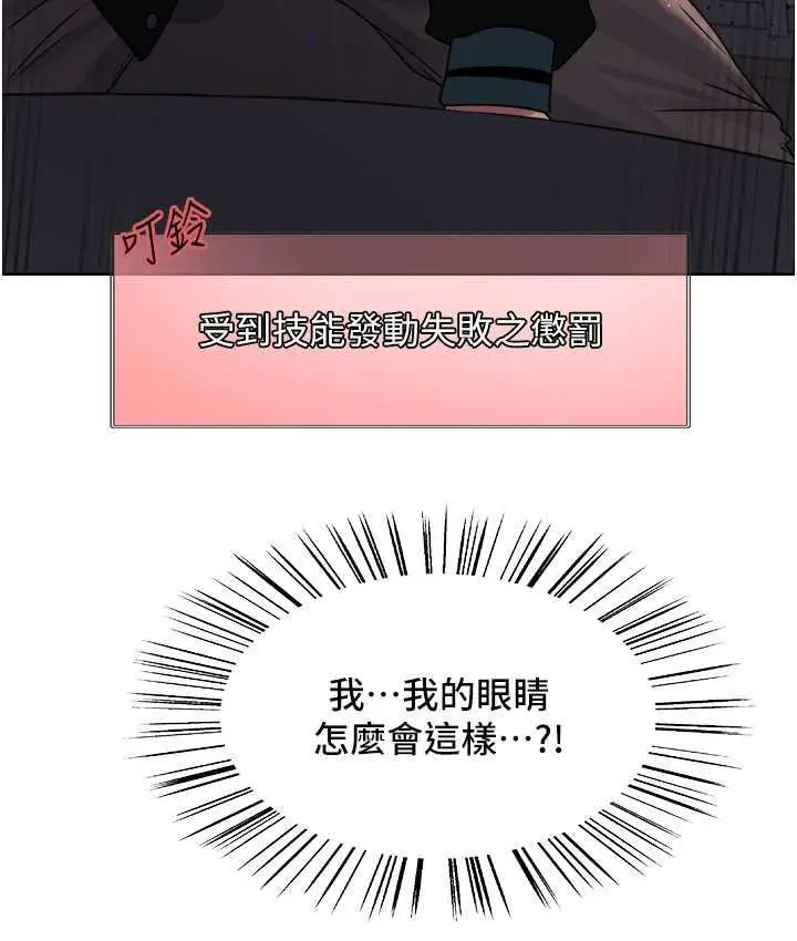 《色轮眼》第2季 第26话图53