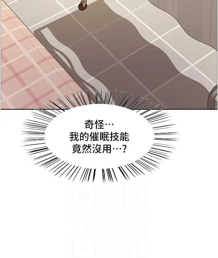 《色轮眼》第2季 第26话图57