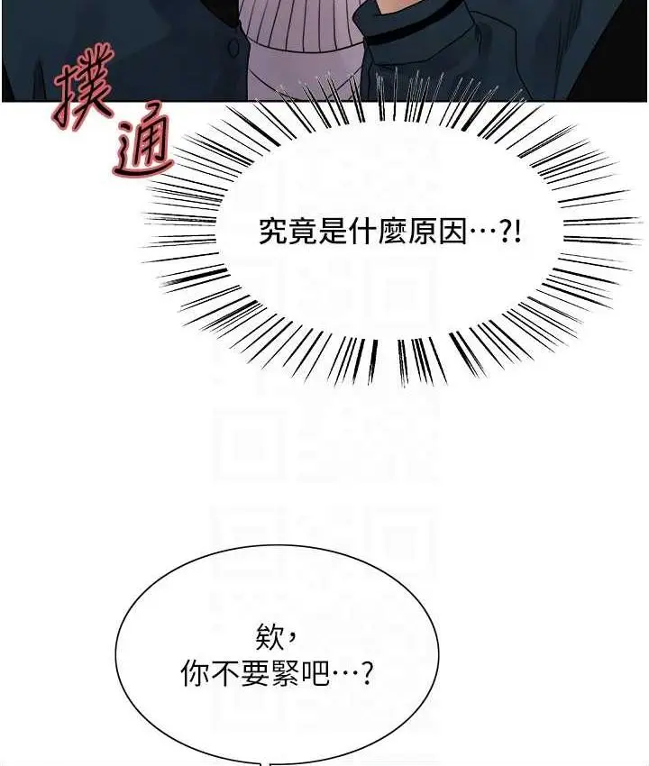 《色轮眼》第2季 第26话图59