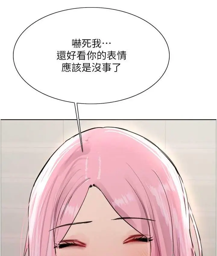 《色轮眼》第2季 第26话图63