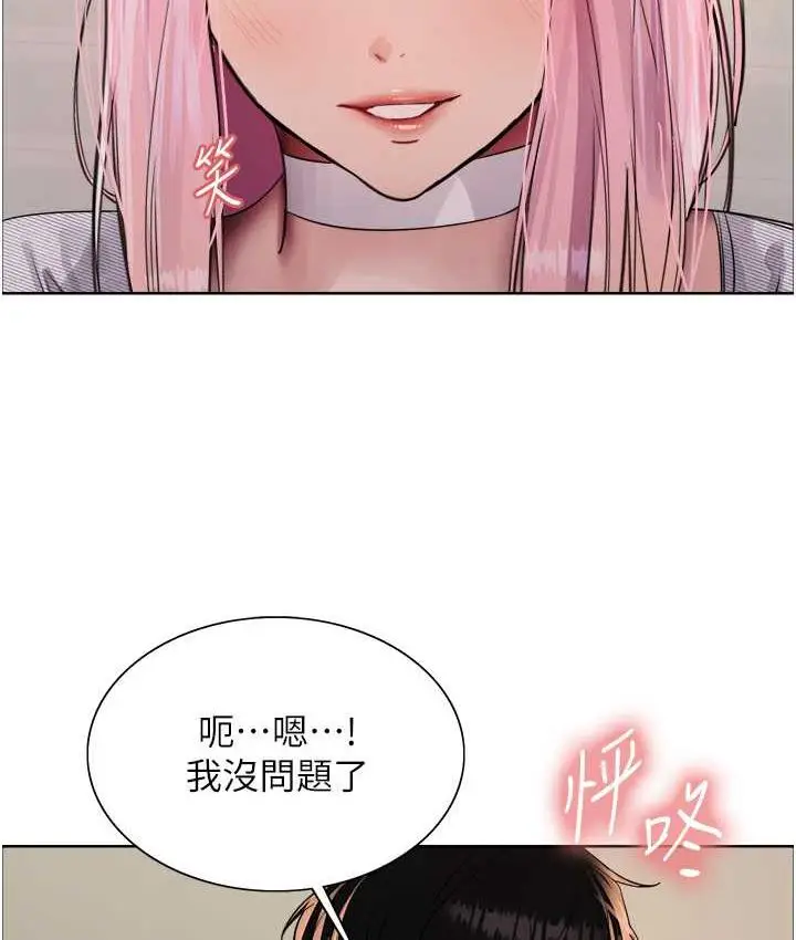 《色轮眼》第2季 第26话图64