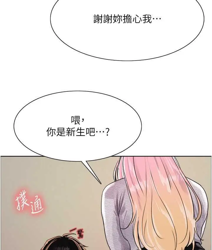 《色轮眼》第2季 第26话图66
