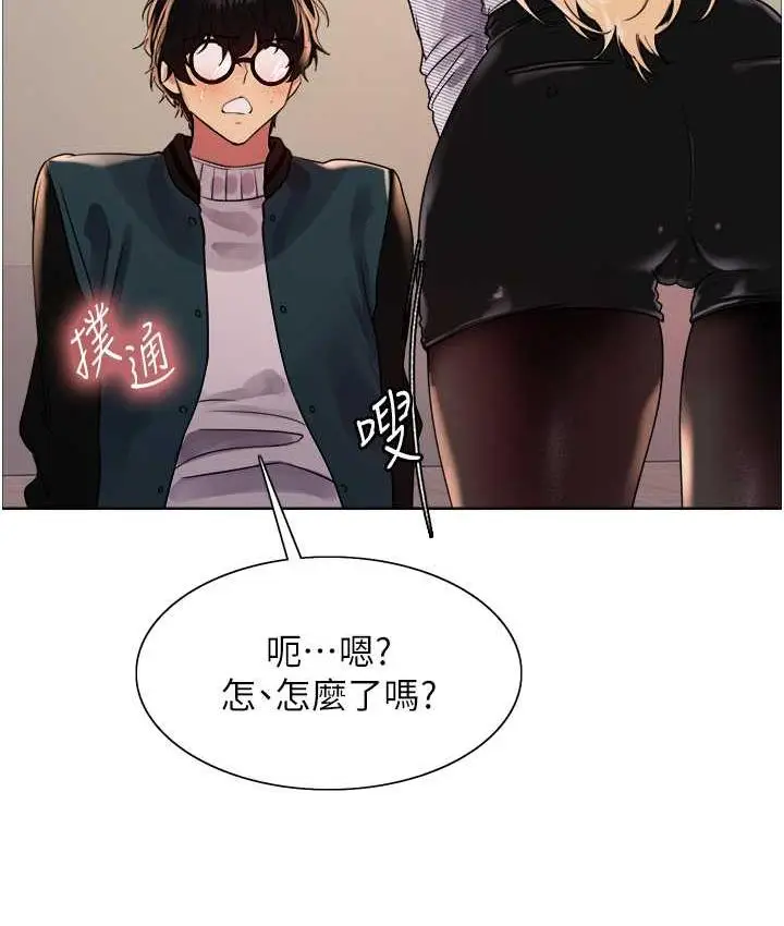 《色轮眼》第2季 第26话图67