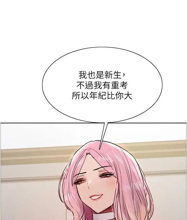 《色轮眼》第2季 第26话图68